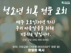 2025년 12월 07일 비본질적 논쟁을 넘어 롬(14:1~14:12)