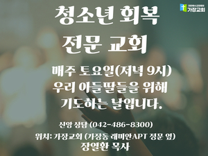 2026년 9월 6일 그리스도인이 실패하는 이유 (갈2:17-21)